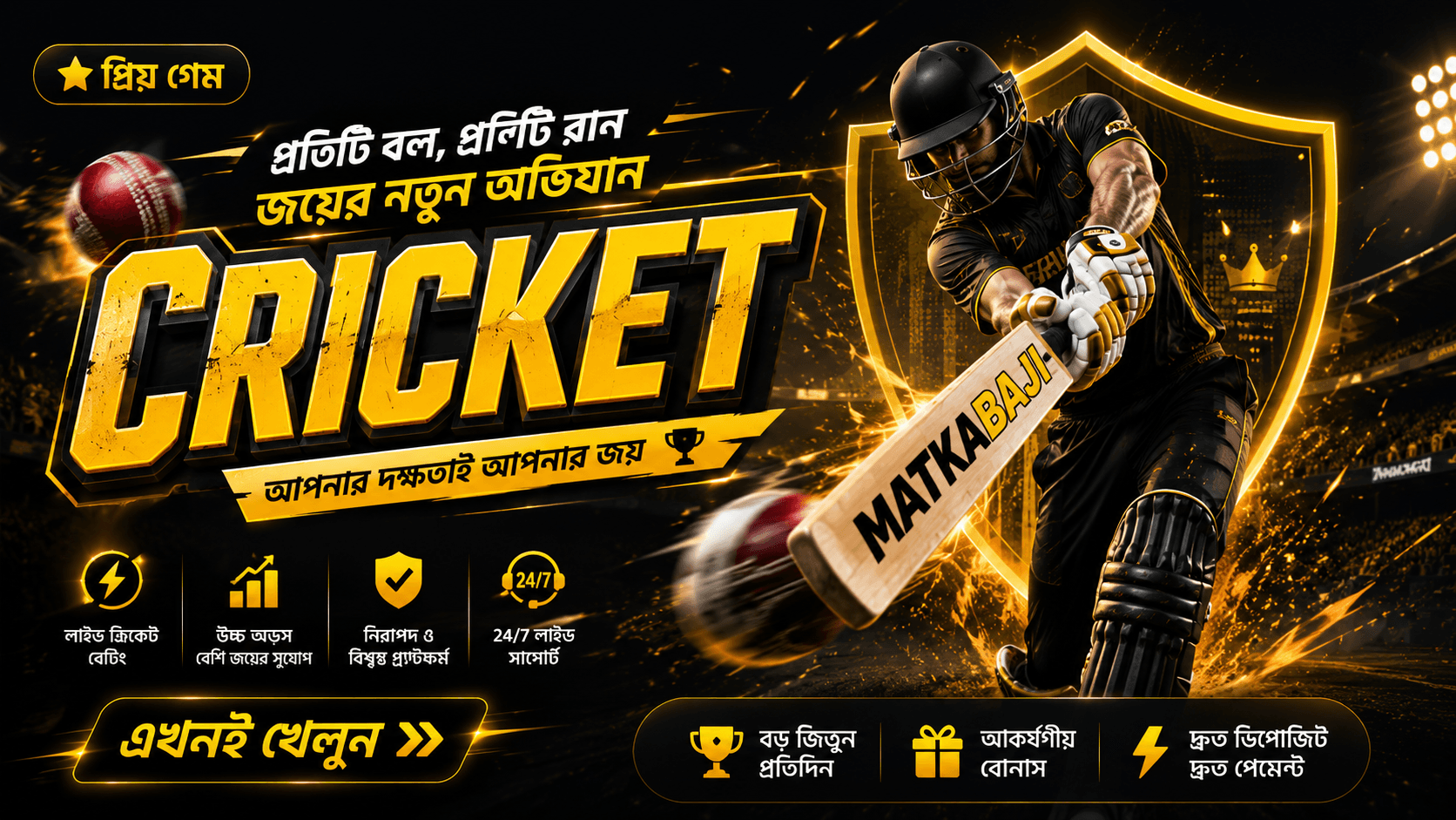 Cricket Pre Match